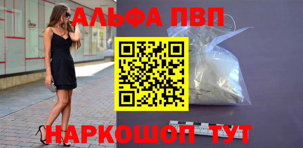 APVP СК КРИС  Вход с VPN  Усть-Джегута  Alpha PVP Crystall 