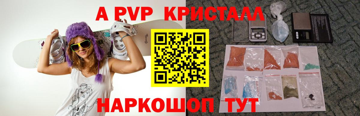 Alpha-PVP мука Усть-Джегута