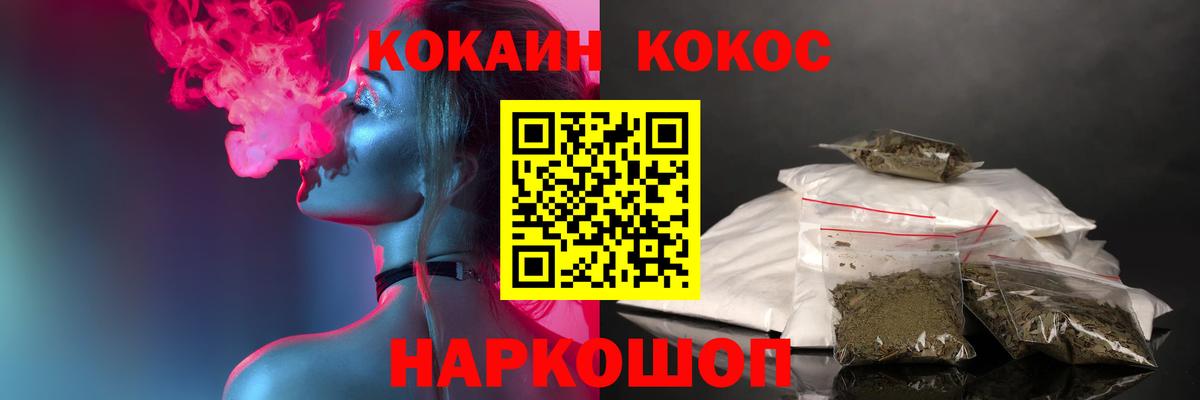 COCAIN 97% Усть-Джегута