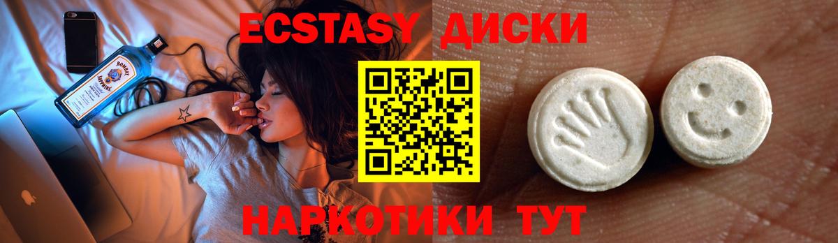 Усть-Джегута  Ecstasy ешки  Экстази  Экстази Дубай  Вход с VPN 