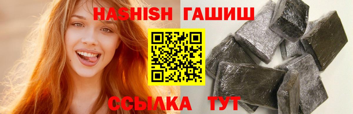 ГАШ VHQ Усть-Джегута