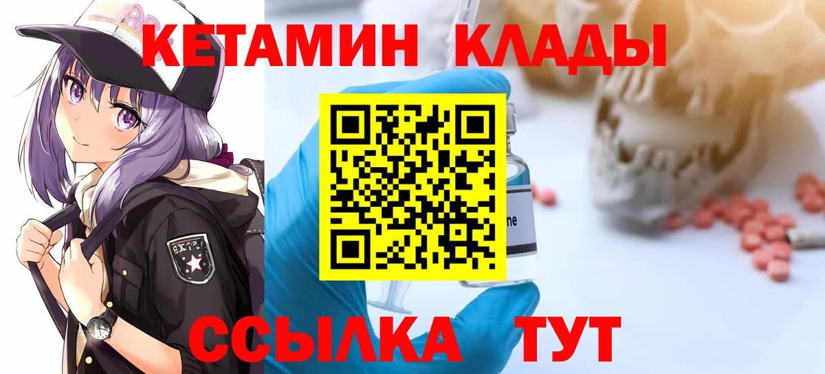 КЕТАМИН VHQ Усть-Джегута