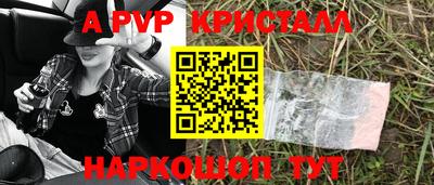 альфа пвп Малоярославец