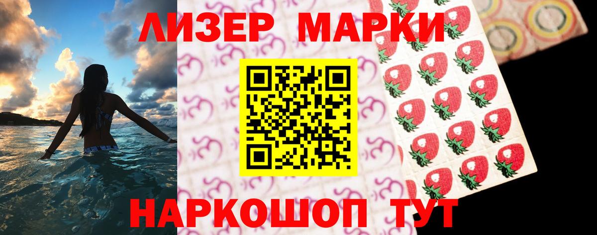 ЛСД экстази кислота Усть-Джегута