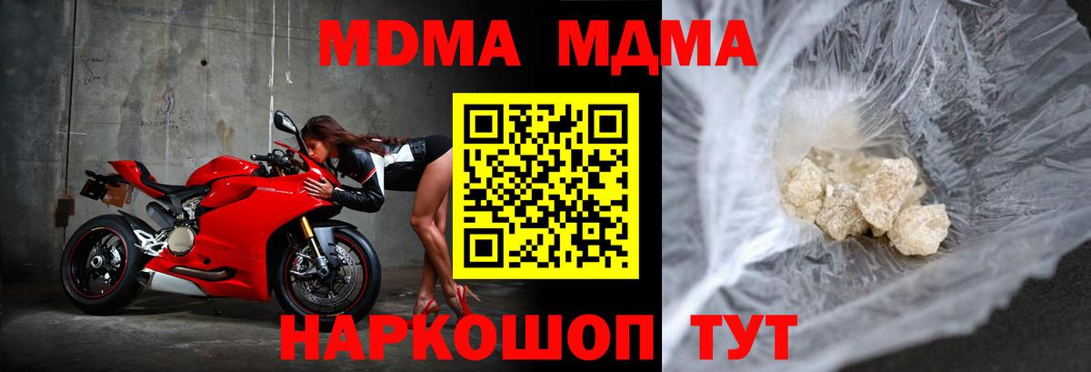 MDMA VHQ  Вход с VPN  MDMA VHQ  МДМА  Усть-Джегута 