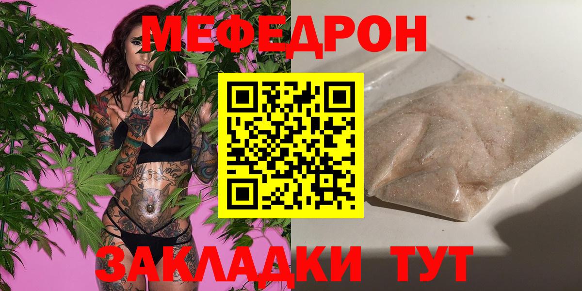 Усть-Джегута  Меф  МЕФ мяу мяу  МЯУ-МЯУ  Мефедрон mephedrone  Вход с VPN 
