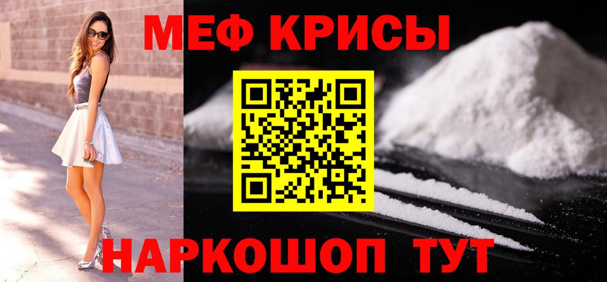 Мефедрон мука Усть-Джегута