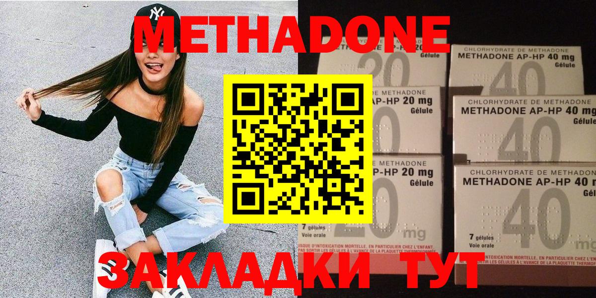 Метадон белоснежный  Вход с VPN  дарк нет состав  Усть-Джегута  МЕТАДОН мёд 