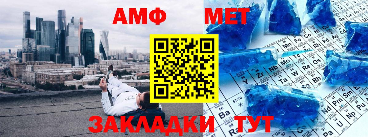 МЕТАМФЕТАМИН Декстрометамфетамин 99.9%  МЕТАМФЕТАМИН Декстрометамфетамин 99.9%  Усть-Джегута  Метамфетамин  Вход с VPN 