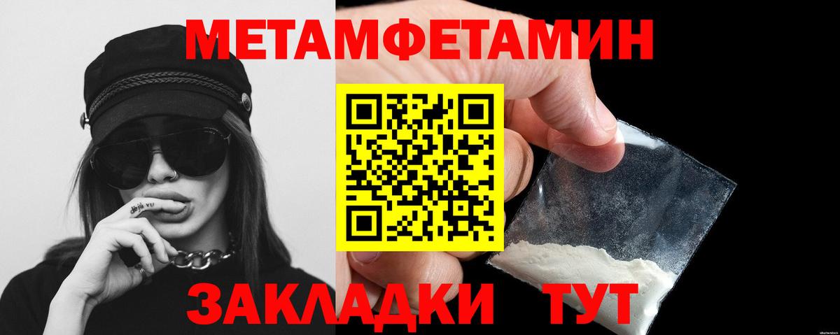 МЕТАМФЕТАМИН Methamphetamine Усть-Джегута