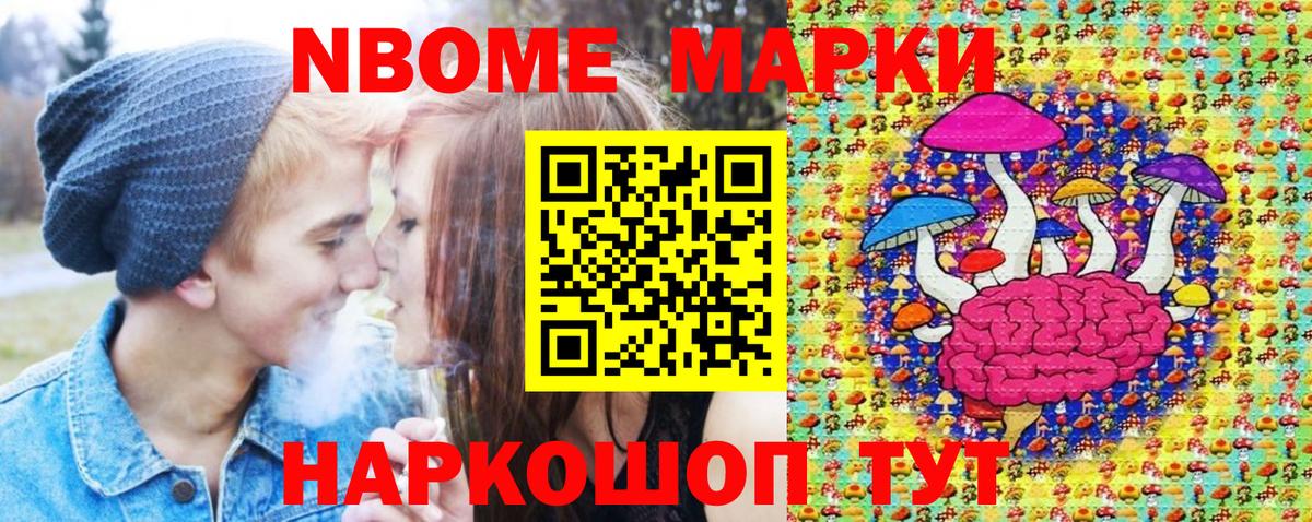 Марки NBOMe 1,8мг  Вход с VPN  Марки NBOMe 1,8мг  Усть-Джегута 