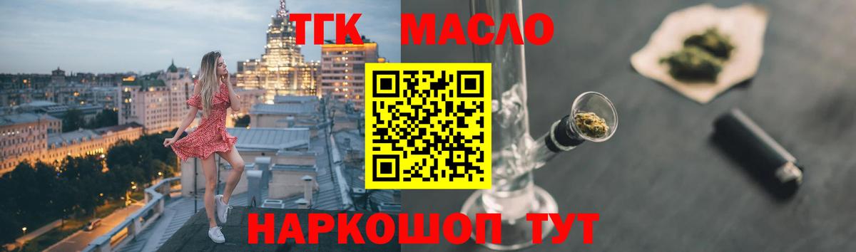 Дистиллят ТГК жижа Усть-Джегута
