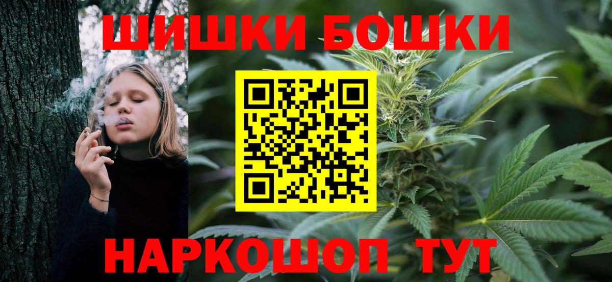 Усть-Джегута  Конопля Ganja  Марихуана OG Kush  Вход с VPN  Шишки марихуана AK-47  Конопля OG Kush 
